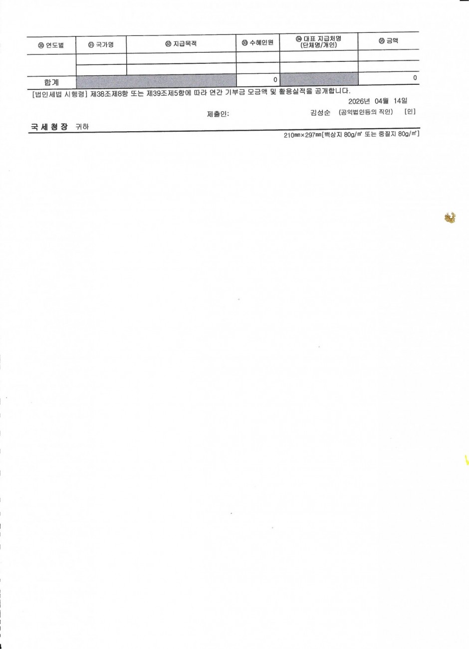 46952b25edae42a07b2245c755a71576_1776653231_7435.jpg
